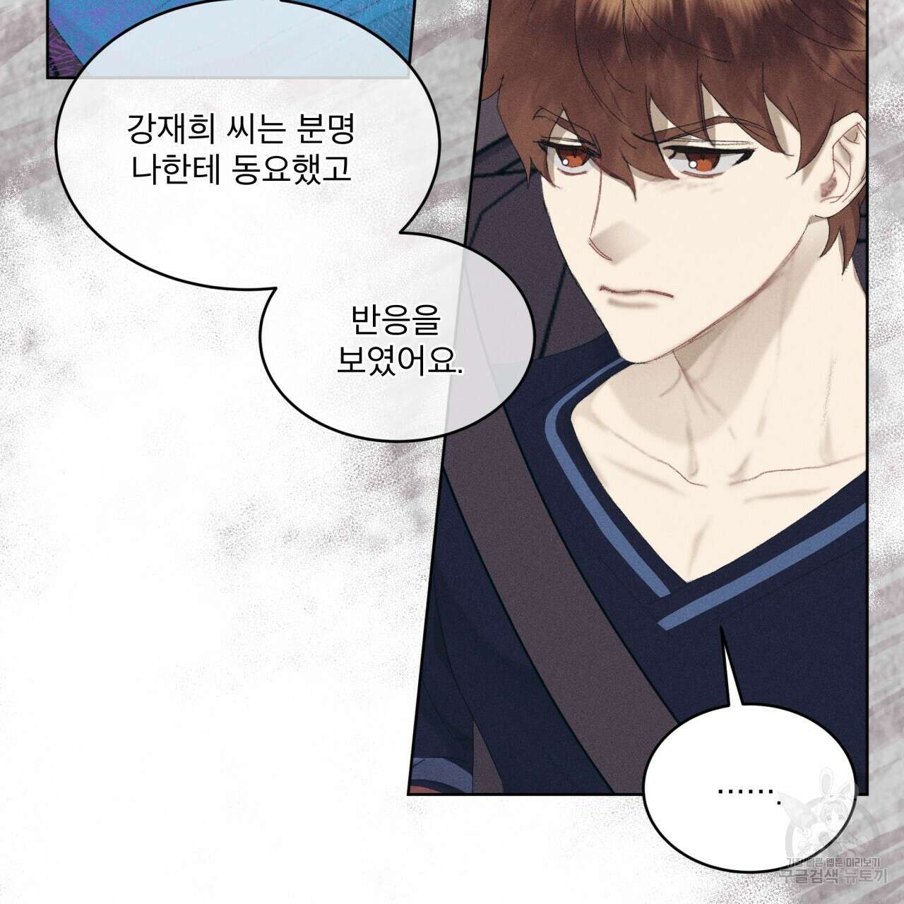 중력 9화 35