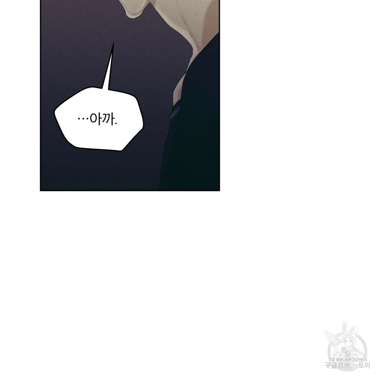 중력 9화 37