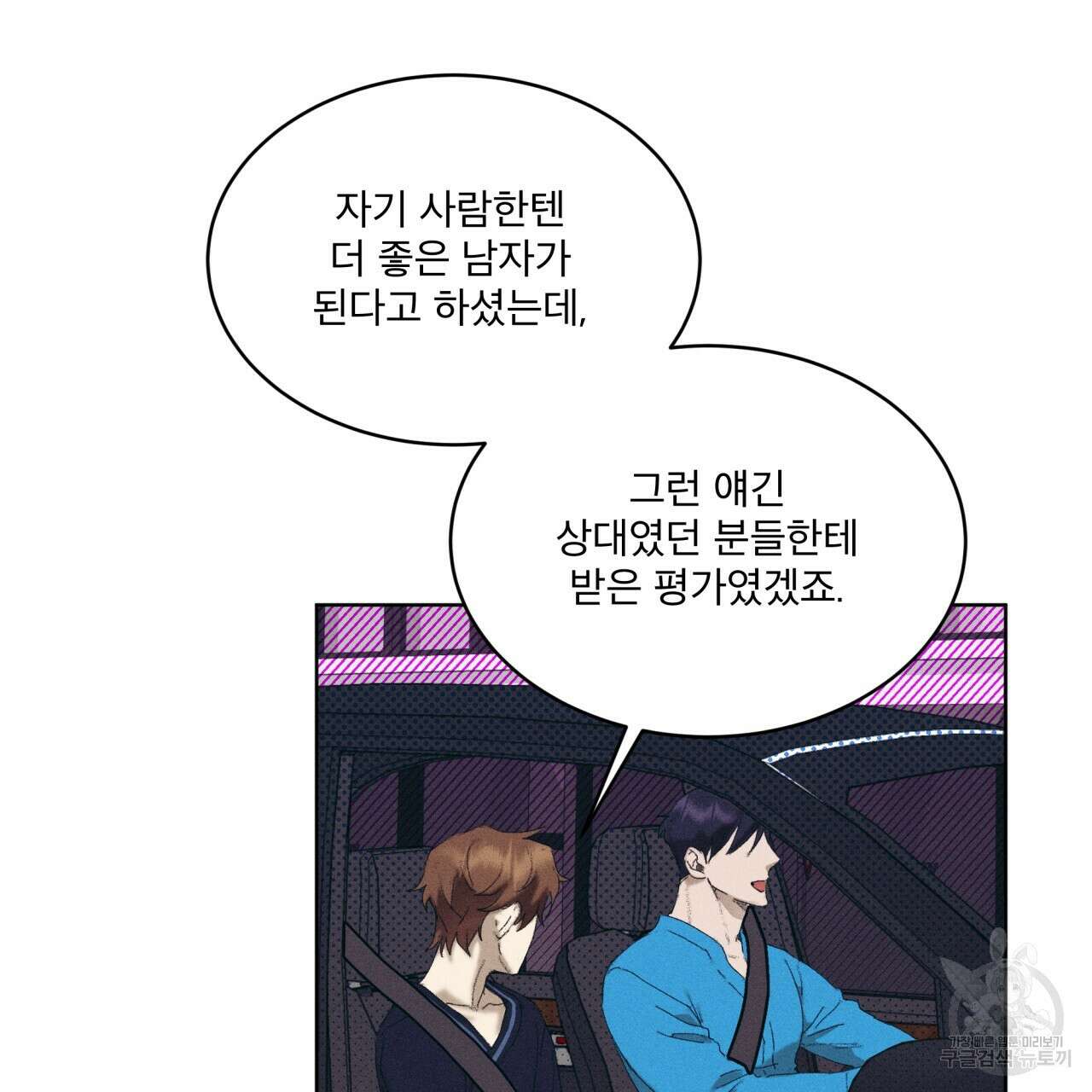 중력 9화 39