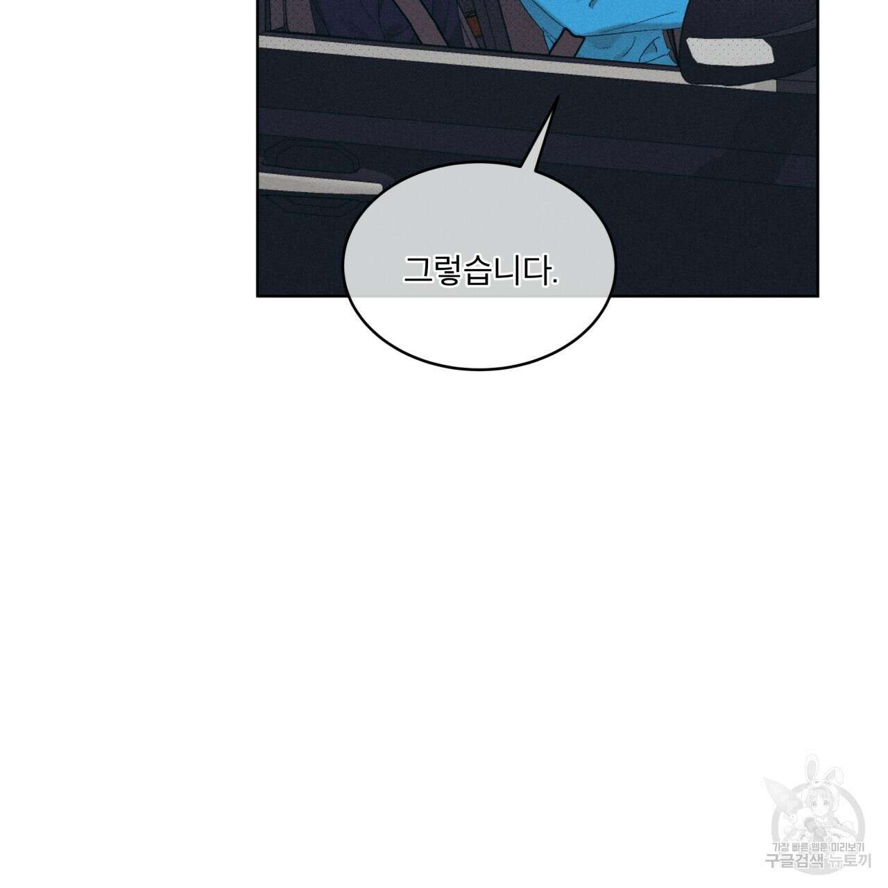중력 9화 40