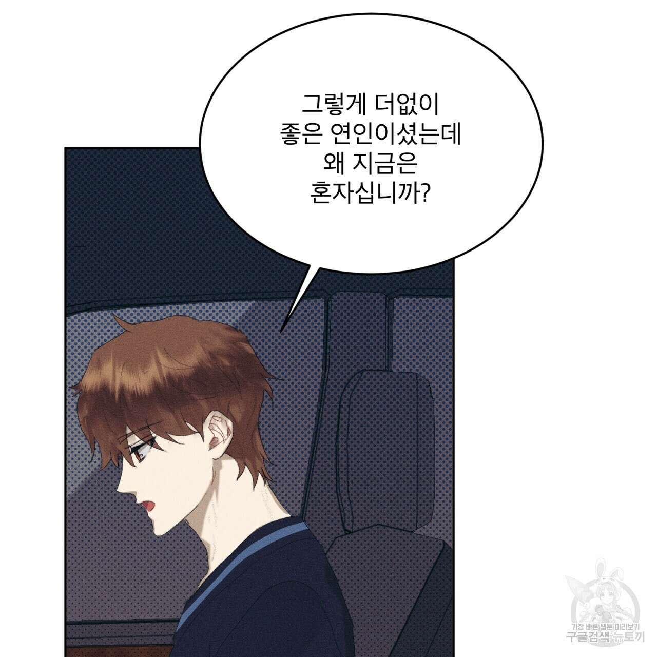 중력 9화 41