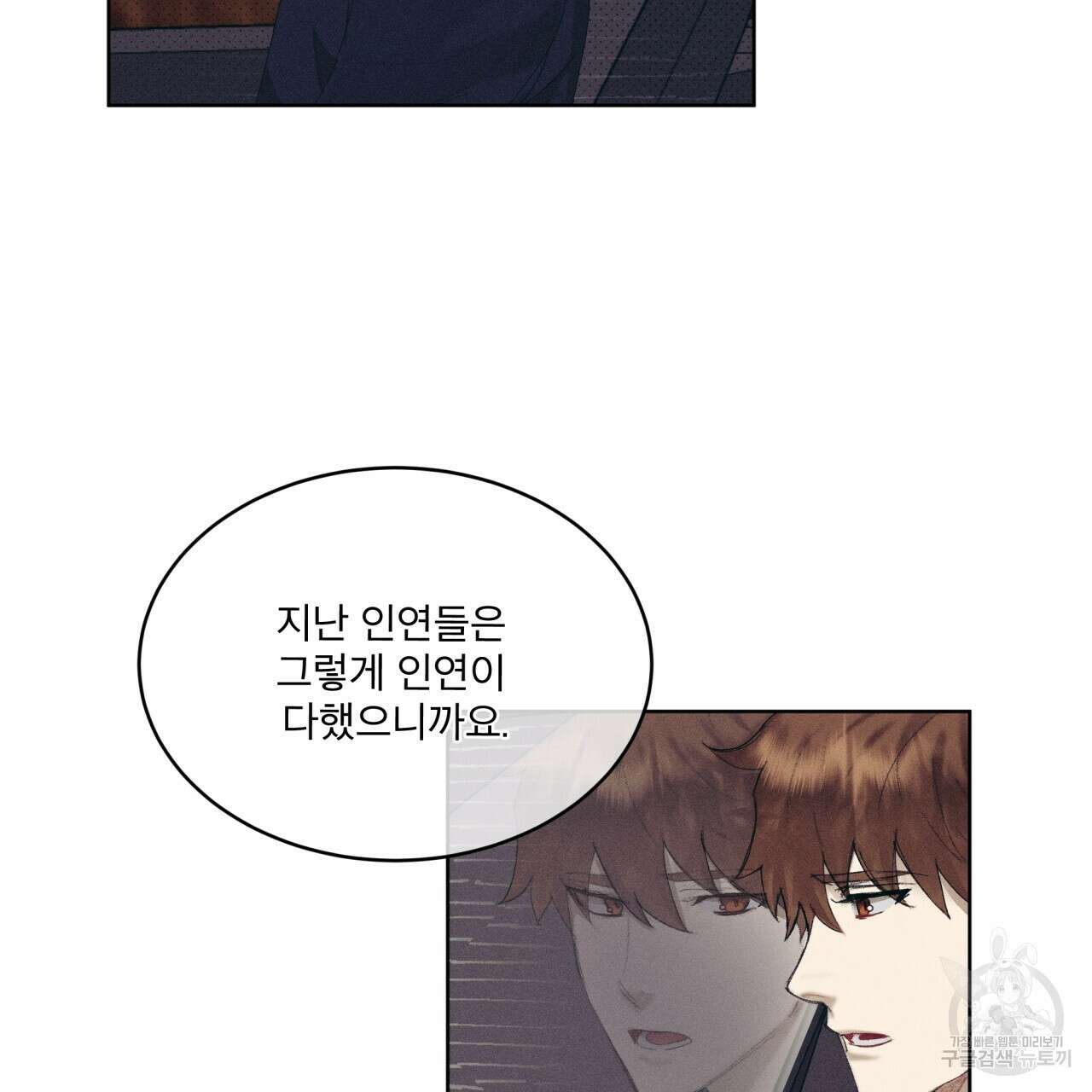 중력 9화 42