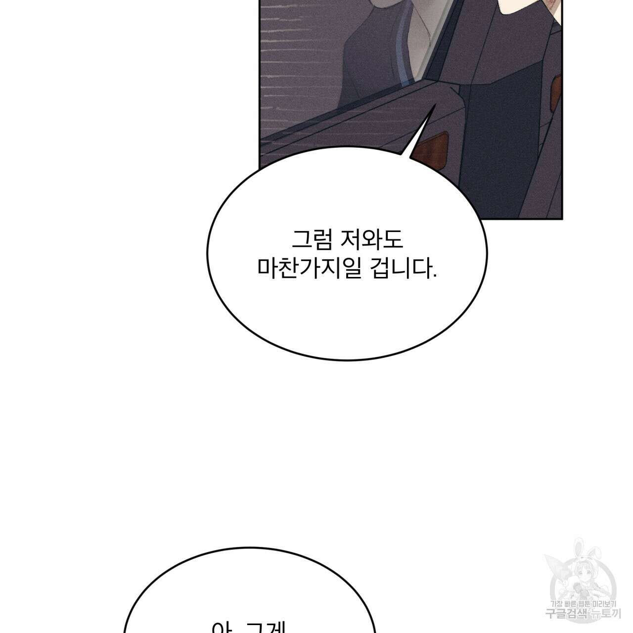 중력 9화 43