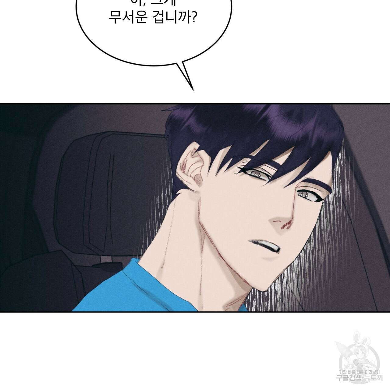 중력 9화 44