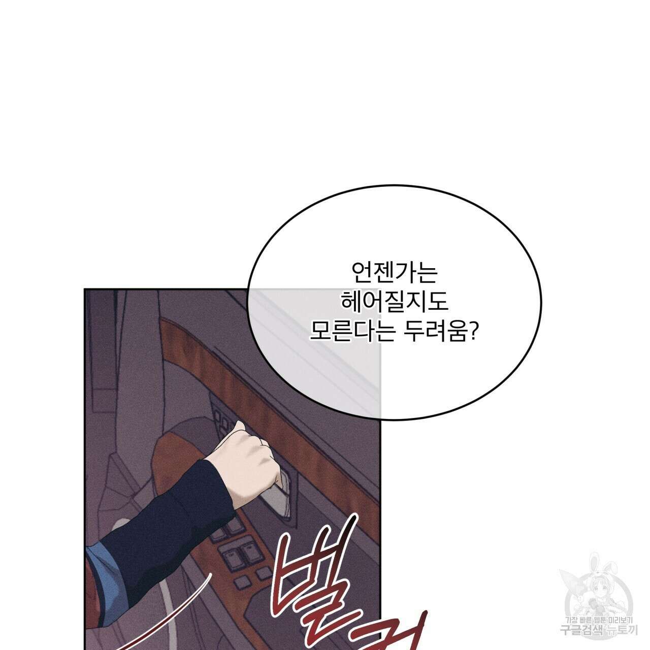중력 9화 45