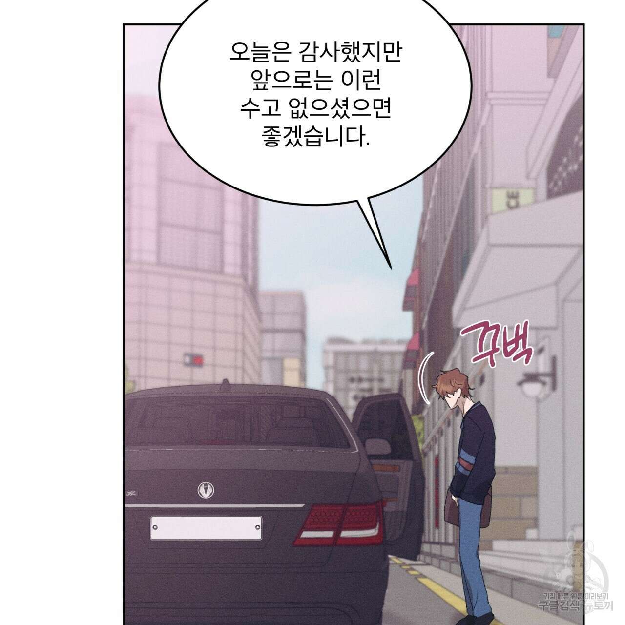 중력 9화 47