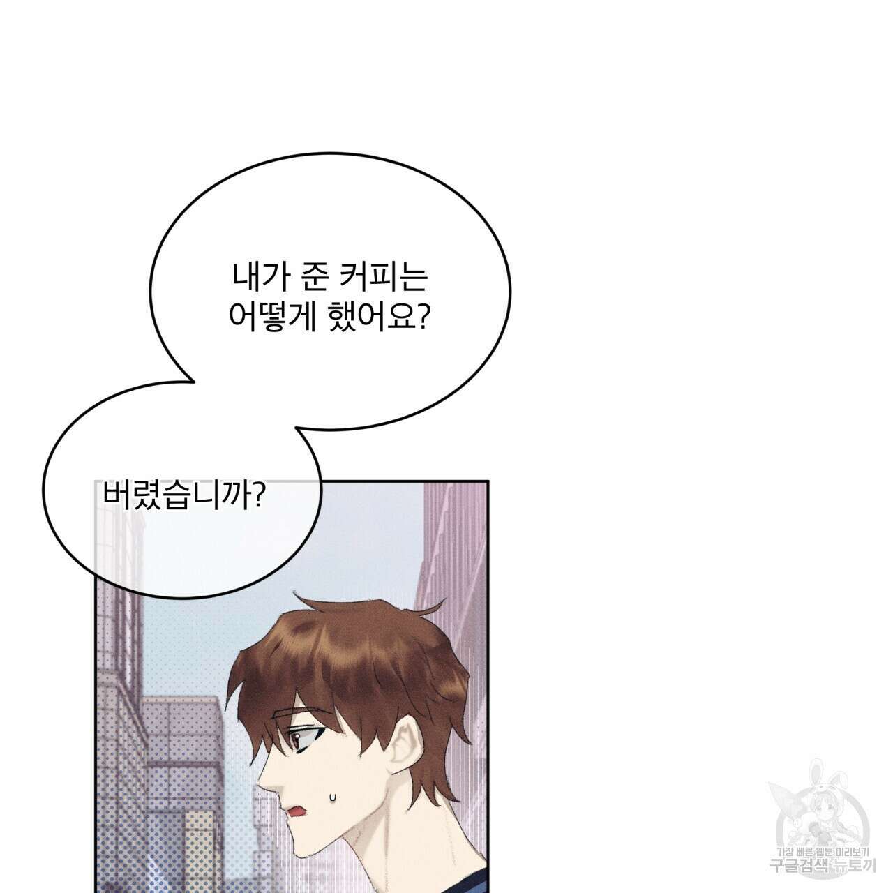 중력 9화 49