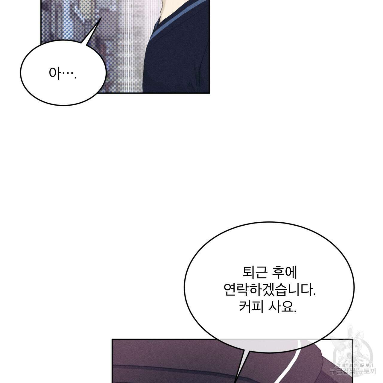중력 9화 50