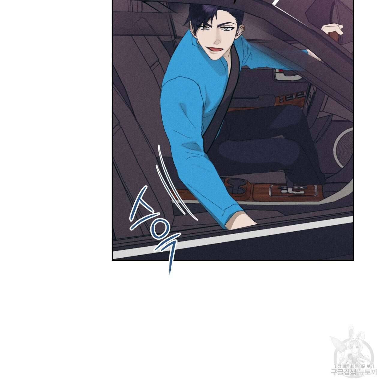 중력 9화 51