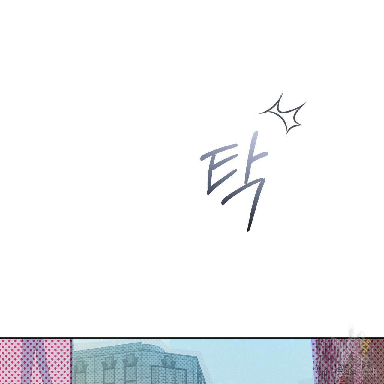 중력 9화 52