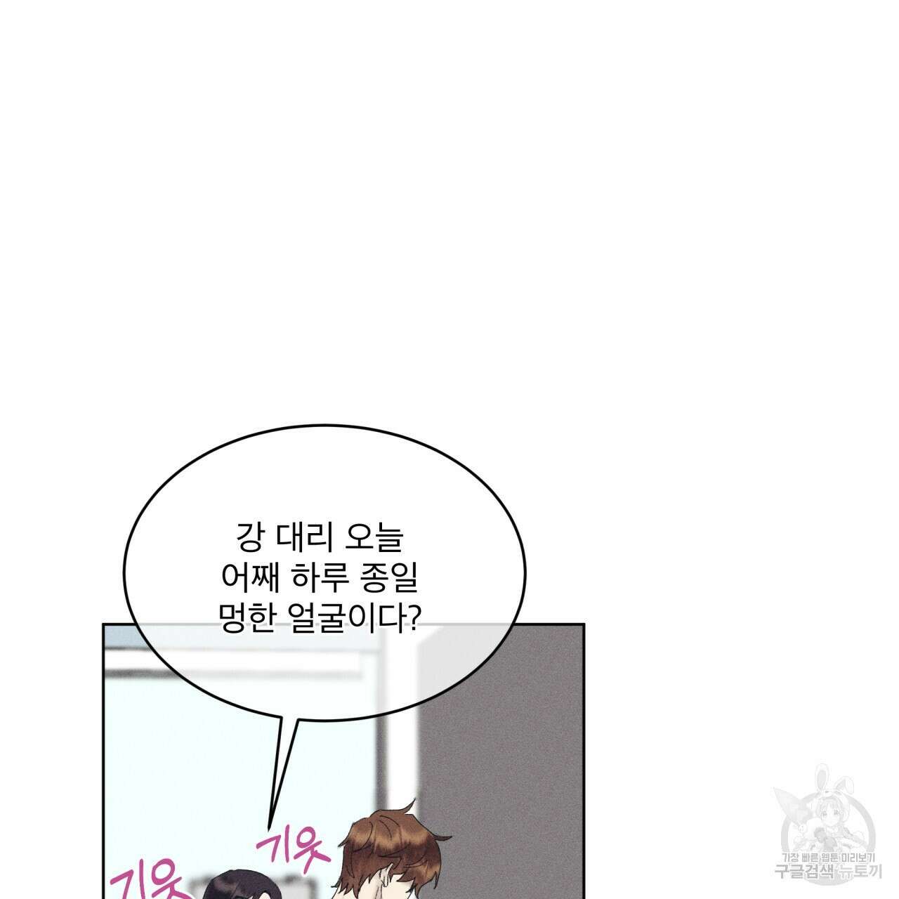 중력 9화 57