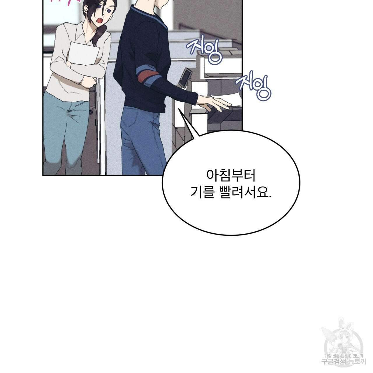 중력 9화 58