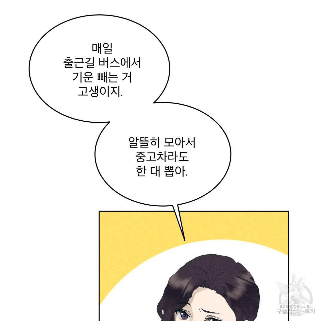 중력 9화 59