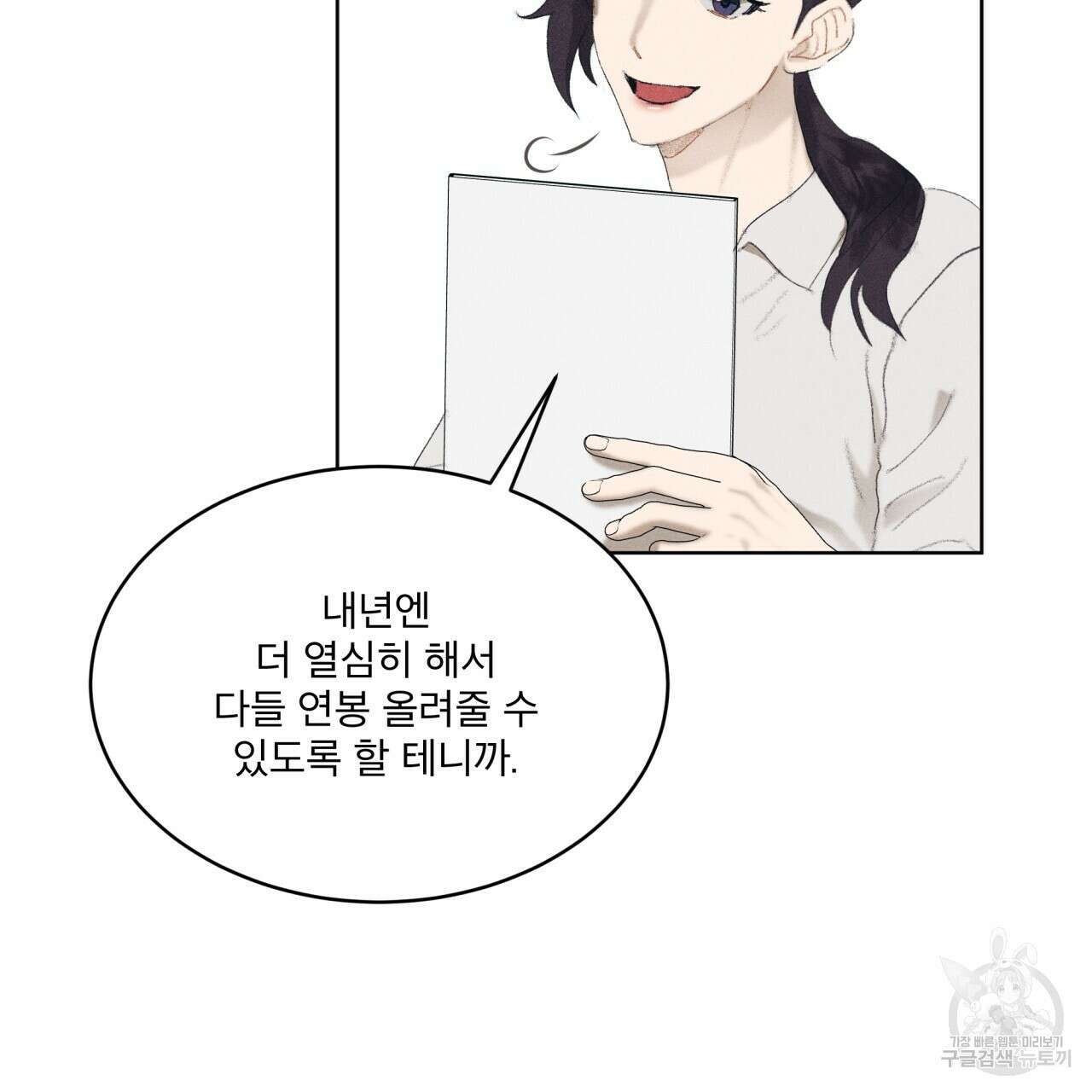 중력 9화 60