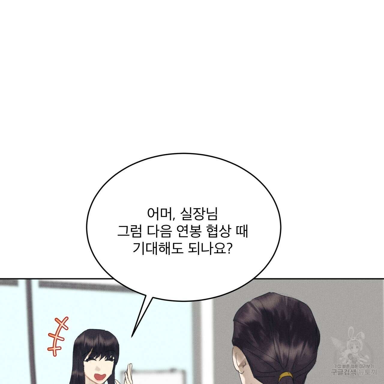 중력 9화 61
