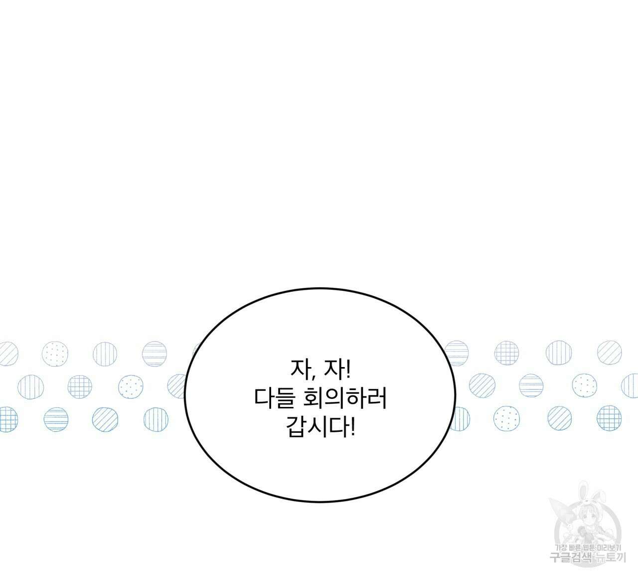 중력 9화 64