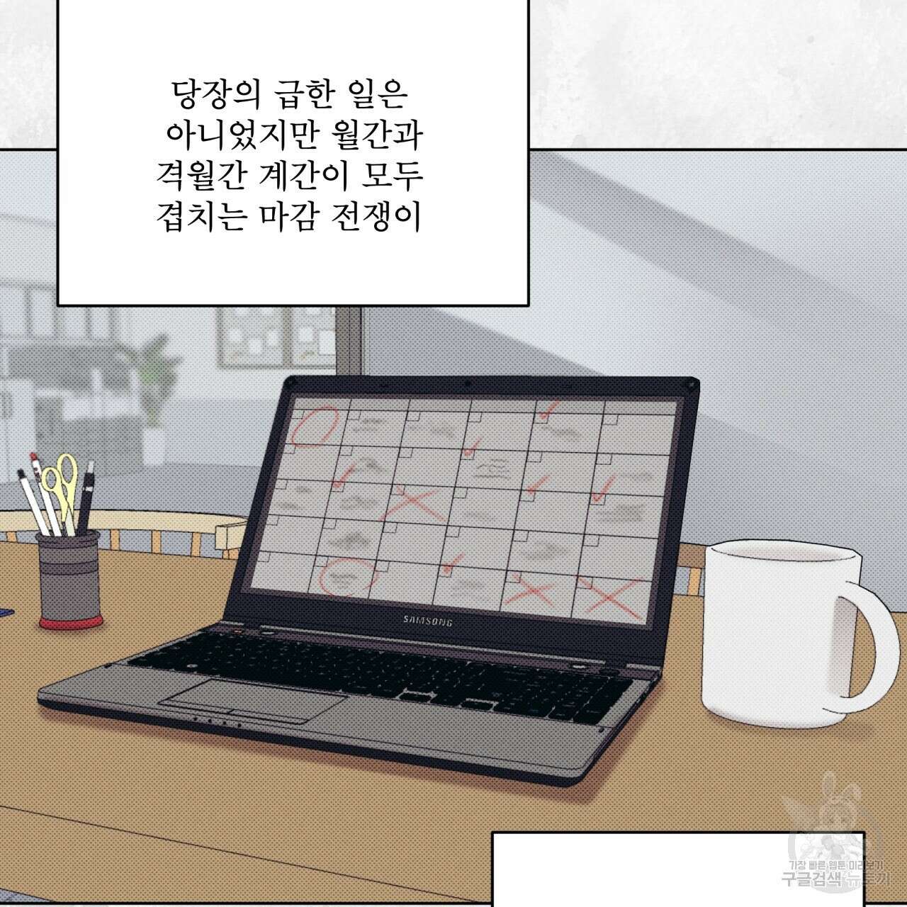 중력 9화 66