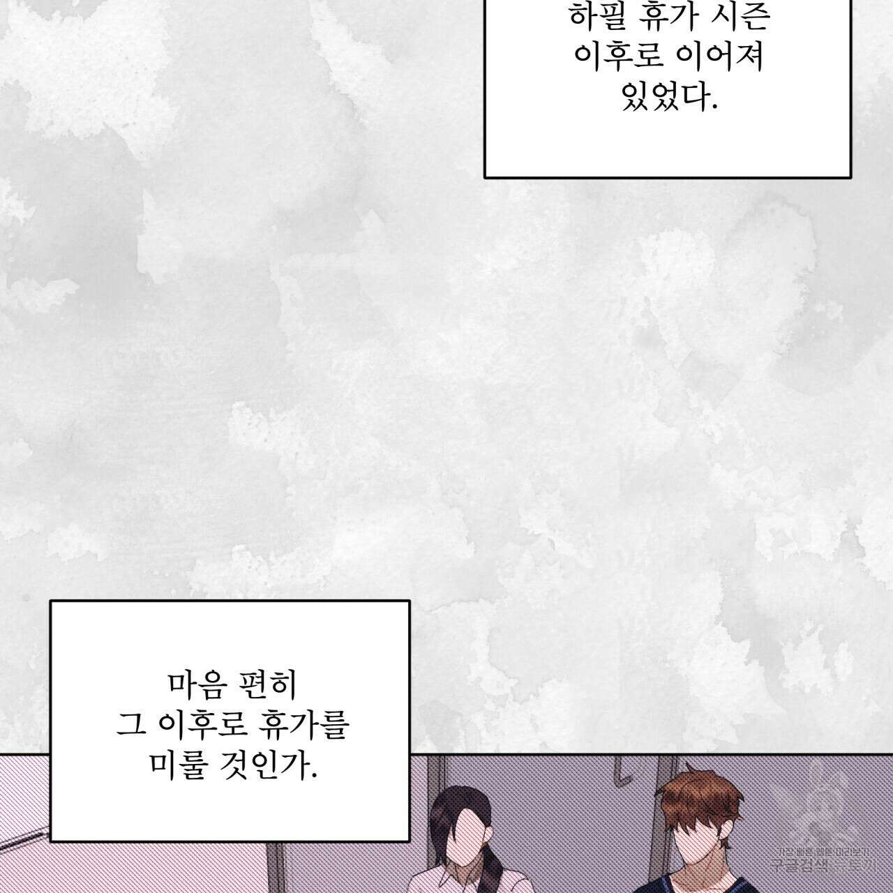 중력 9화 67