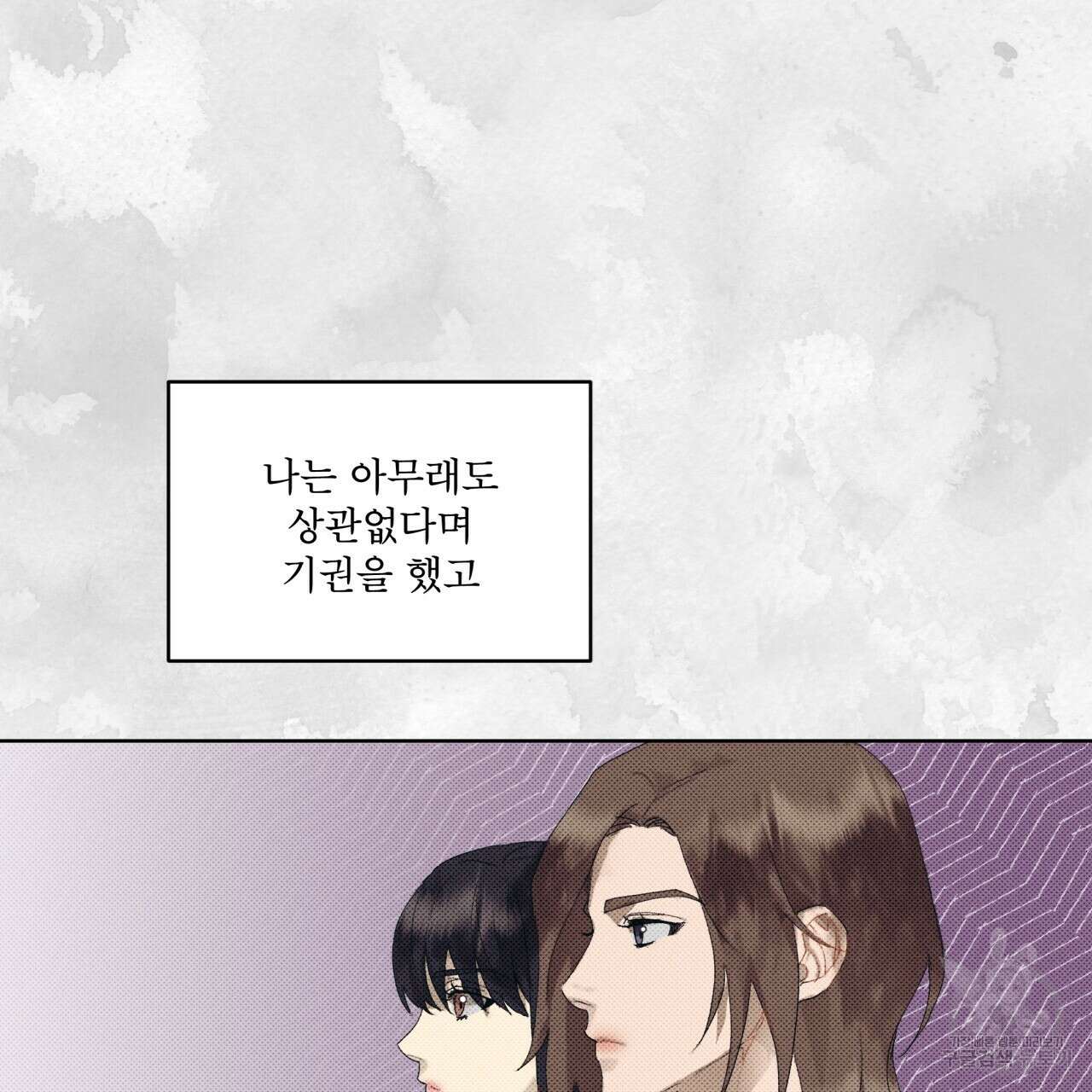 중력 9화 69