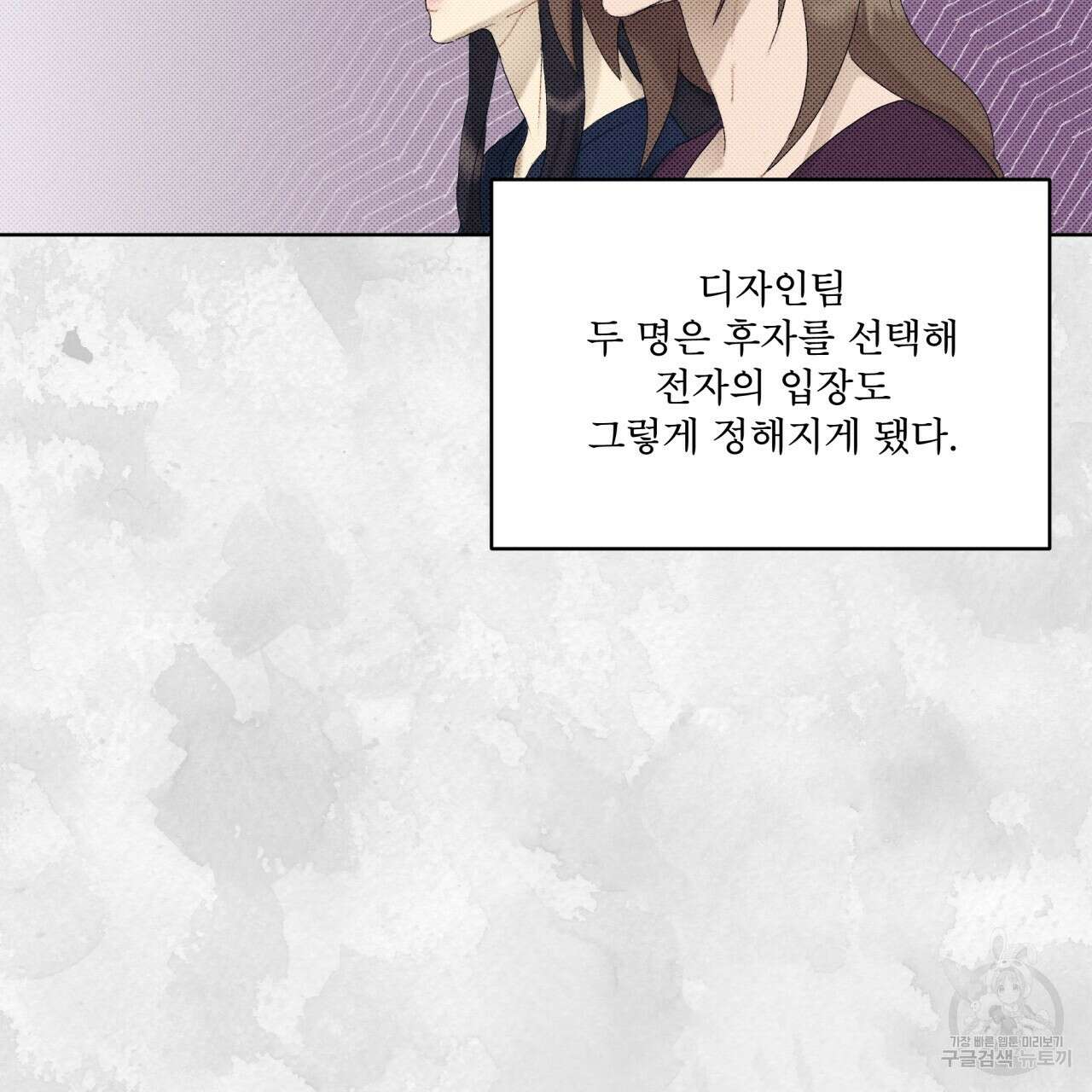 중력 9화 70