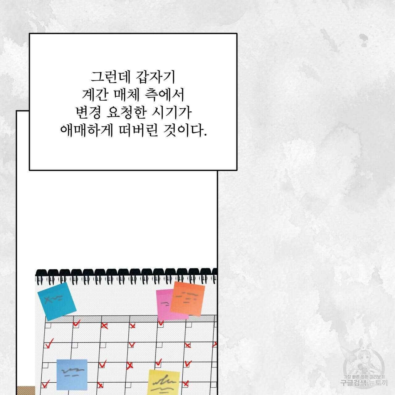 중력 9화 71