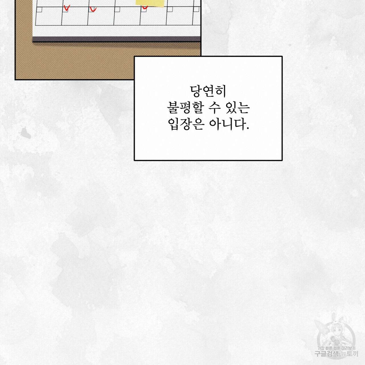중력 9화 72
