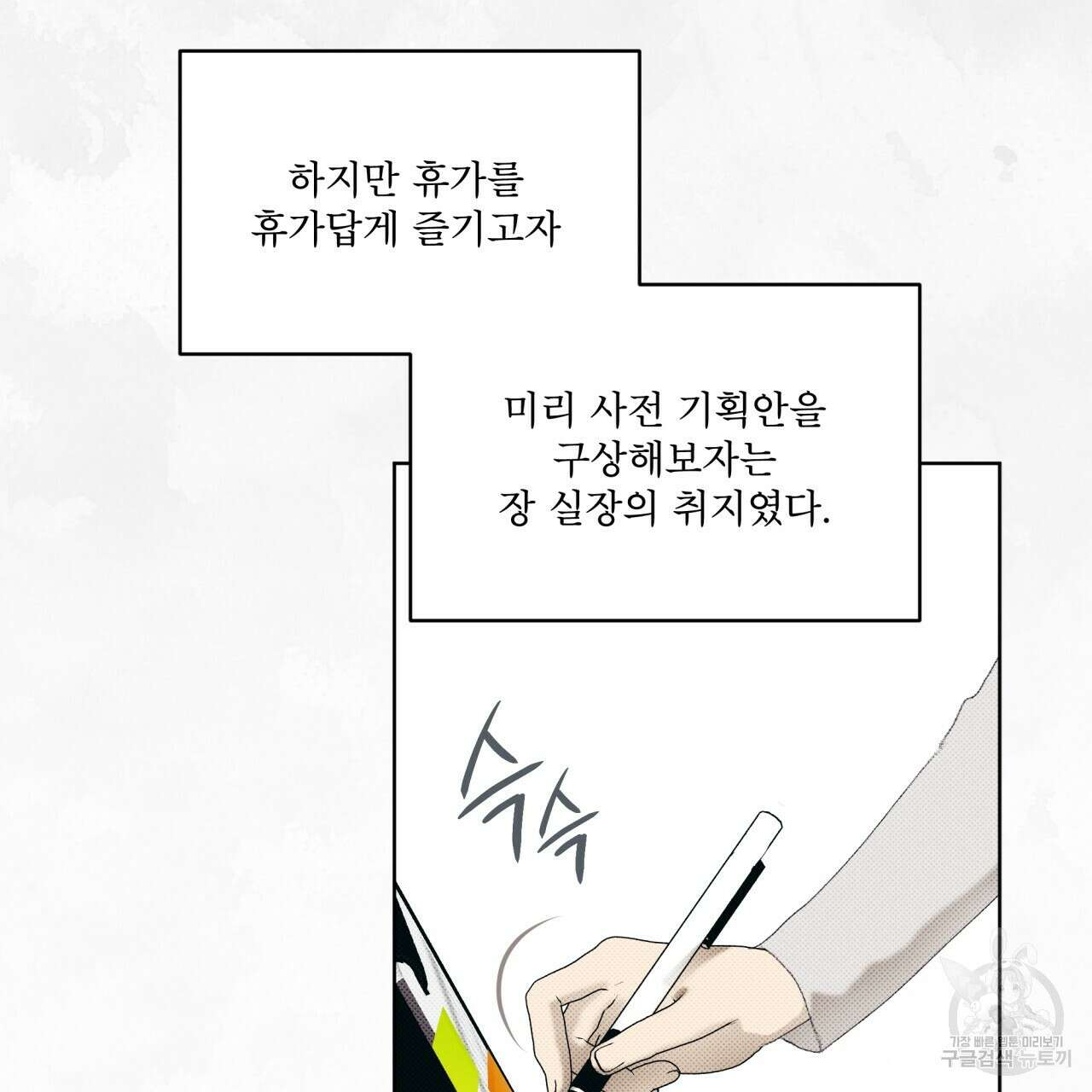 중력 9화 73