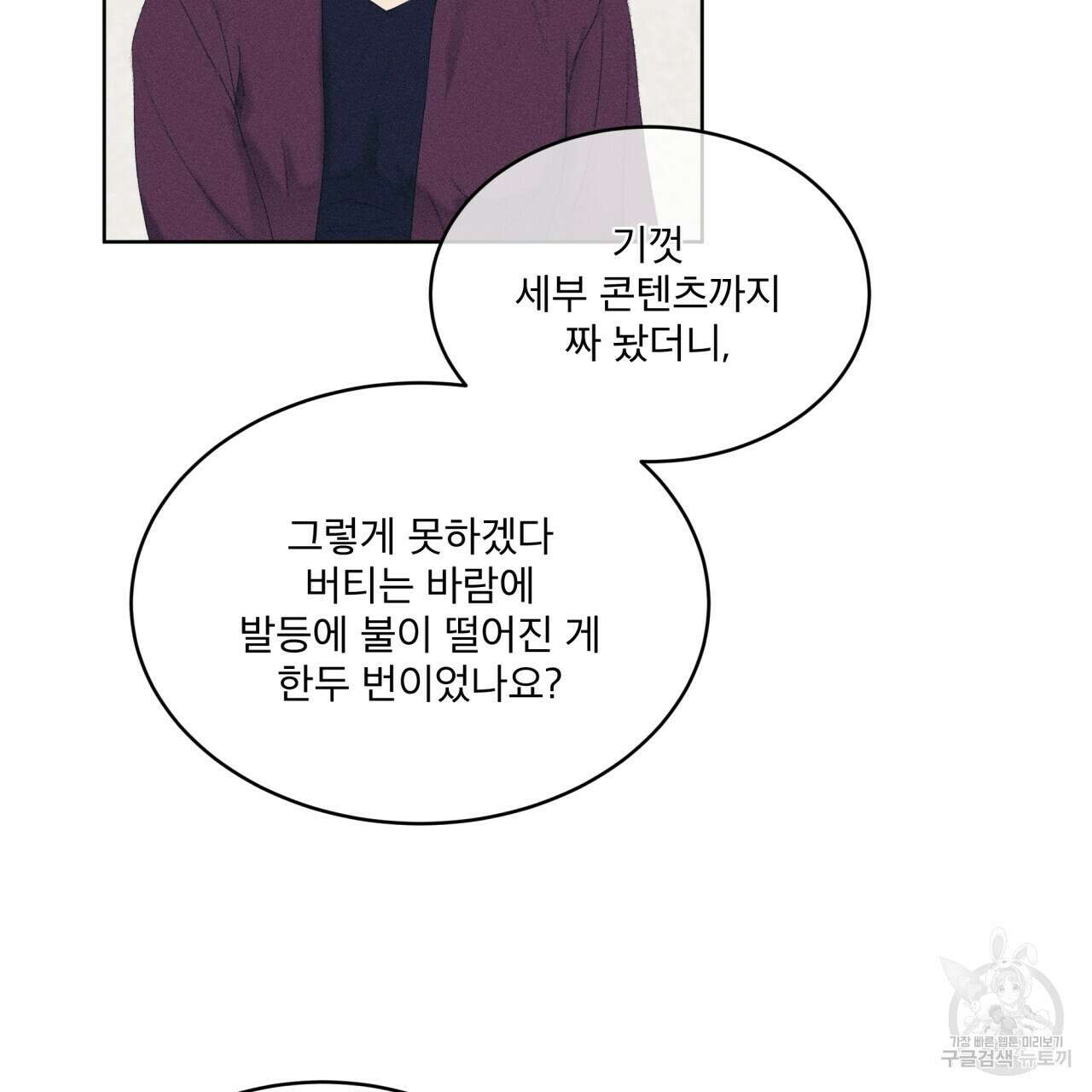 중력 9화 76