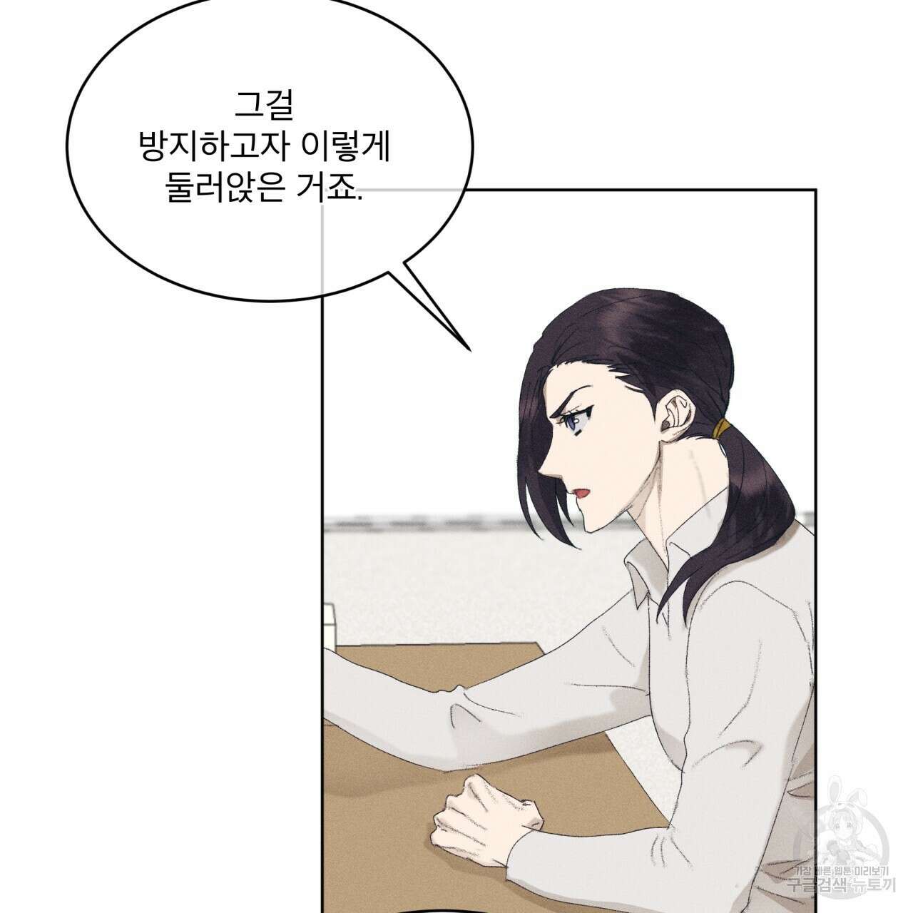중력 9화 77