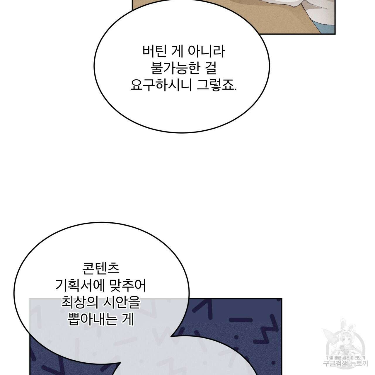중력 9화 78