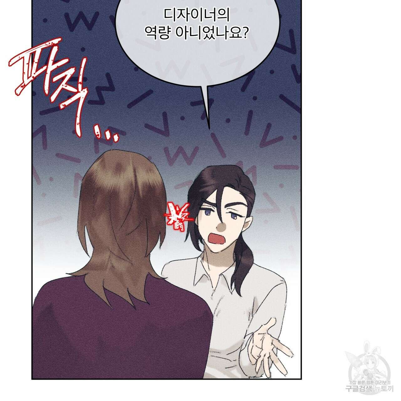 중력 9화 79