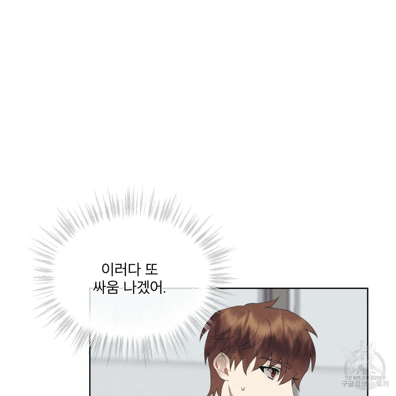 중력 9화 80
