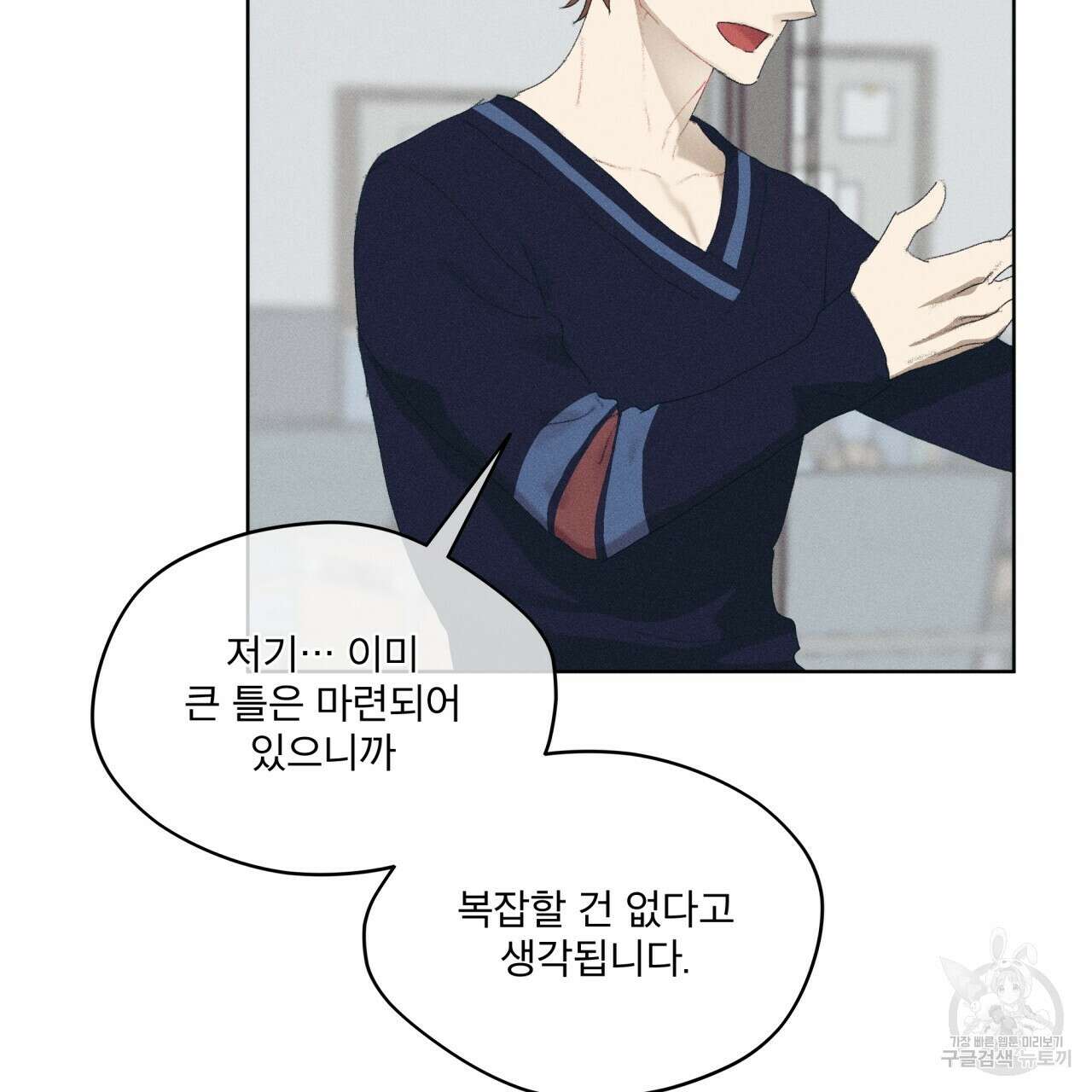 중력 9화 81
