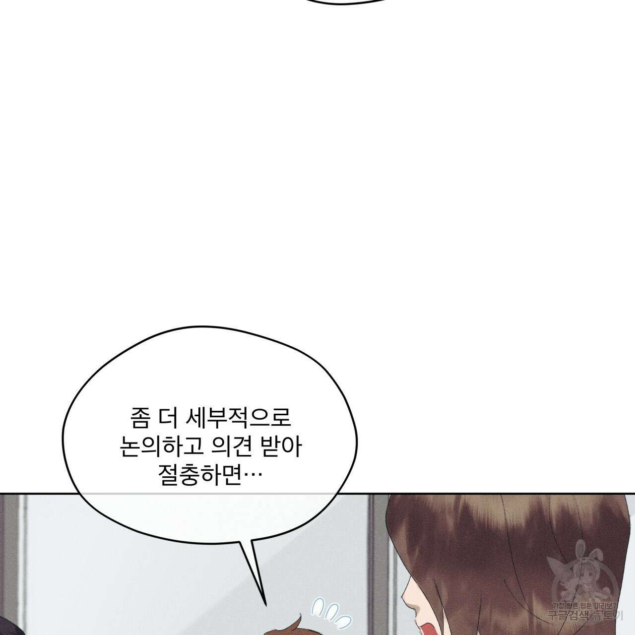 중력 9화 82