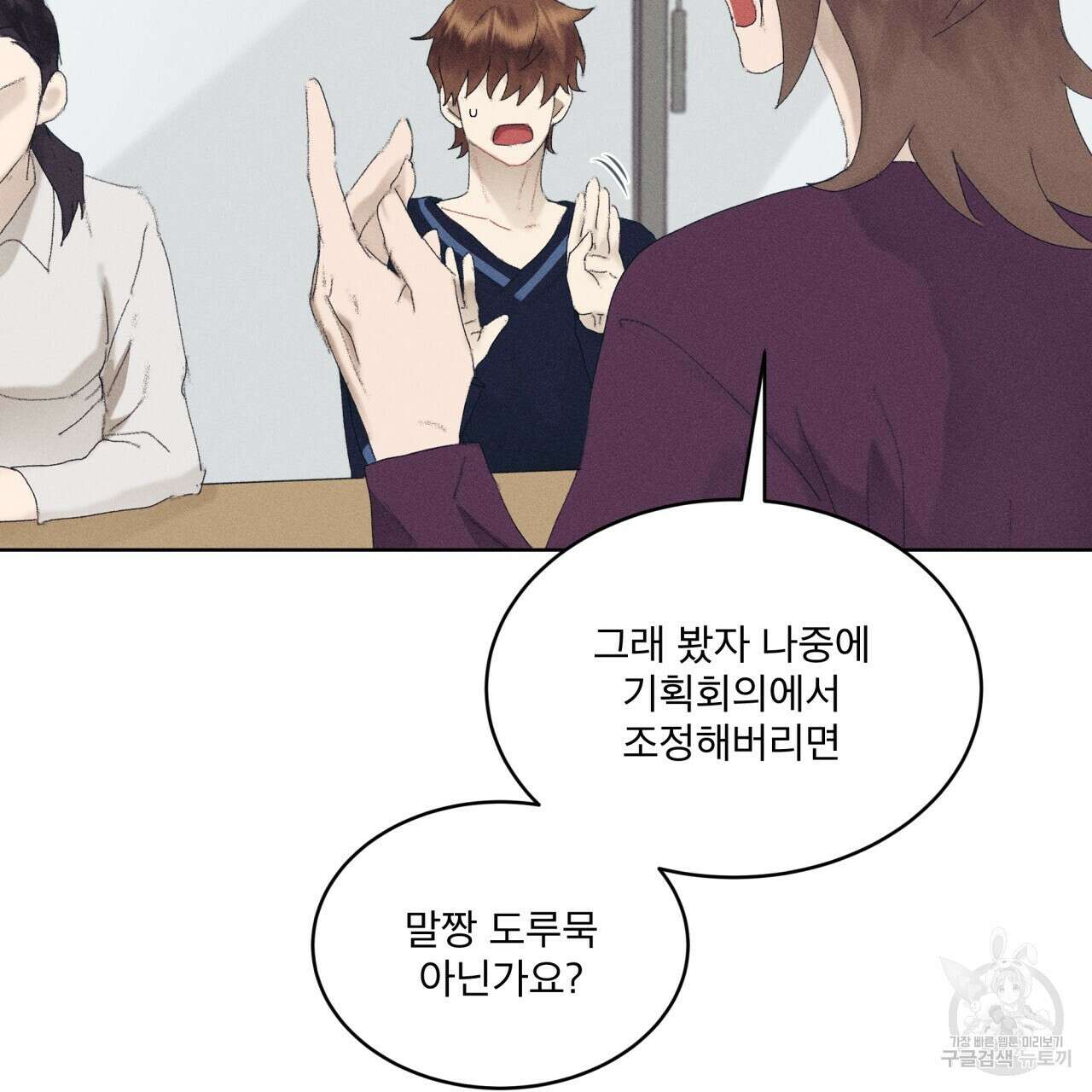 중력 9화 83