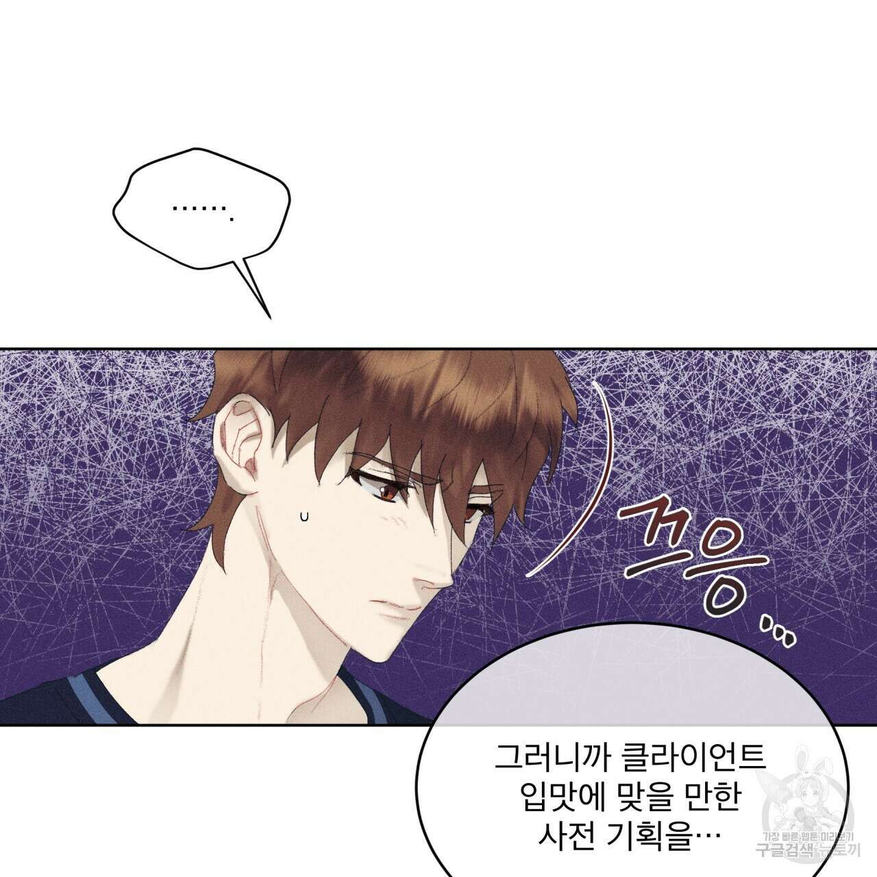 중력 9화 85