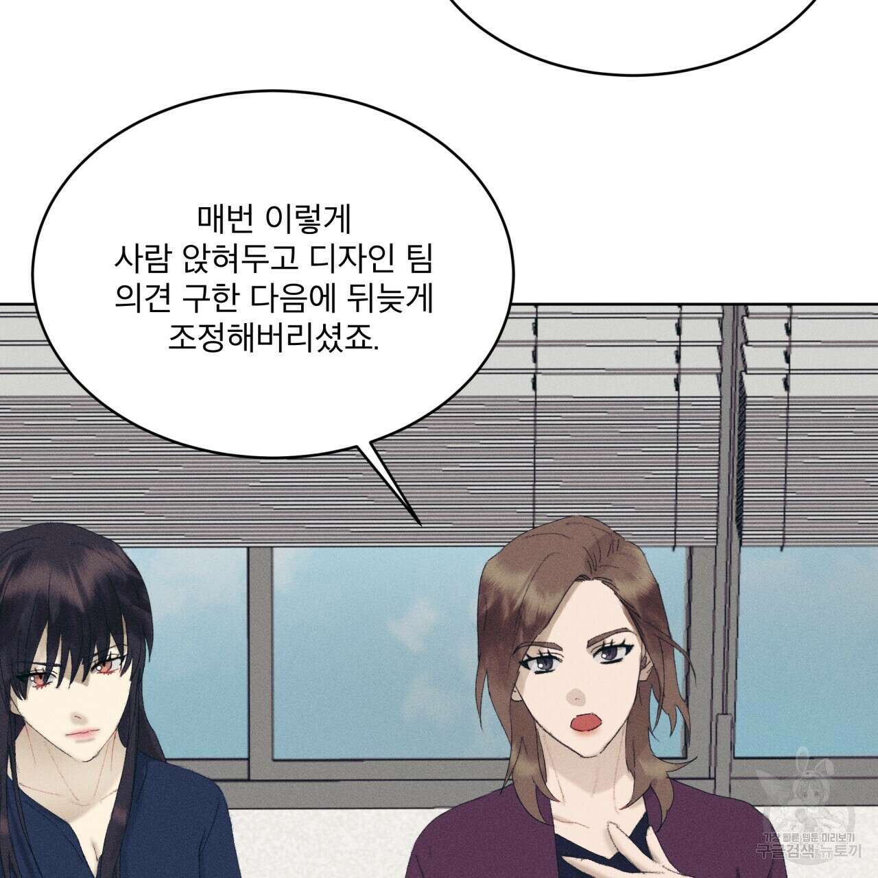 중력 9화 86