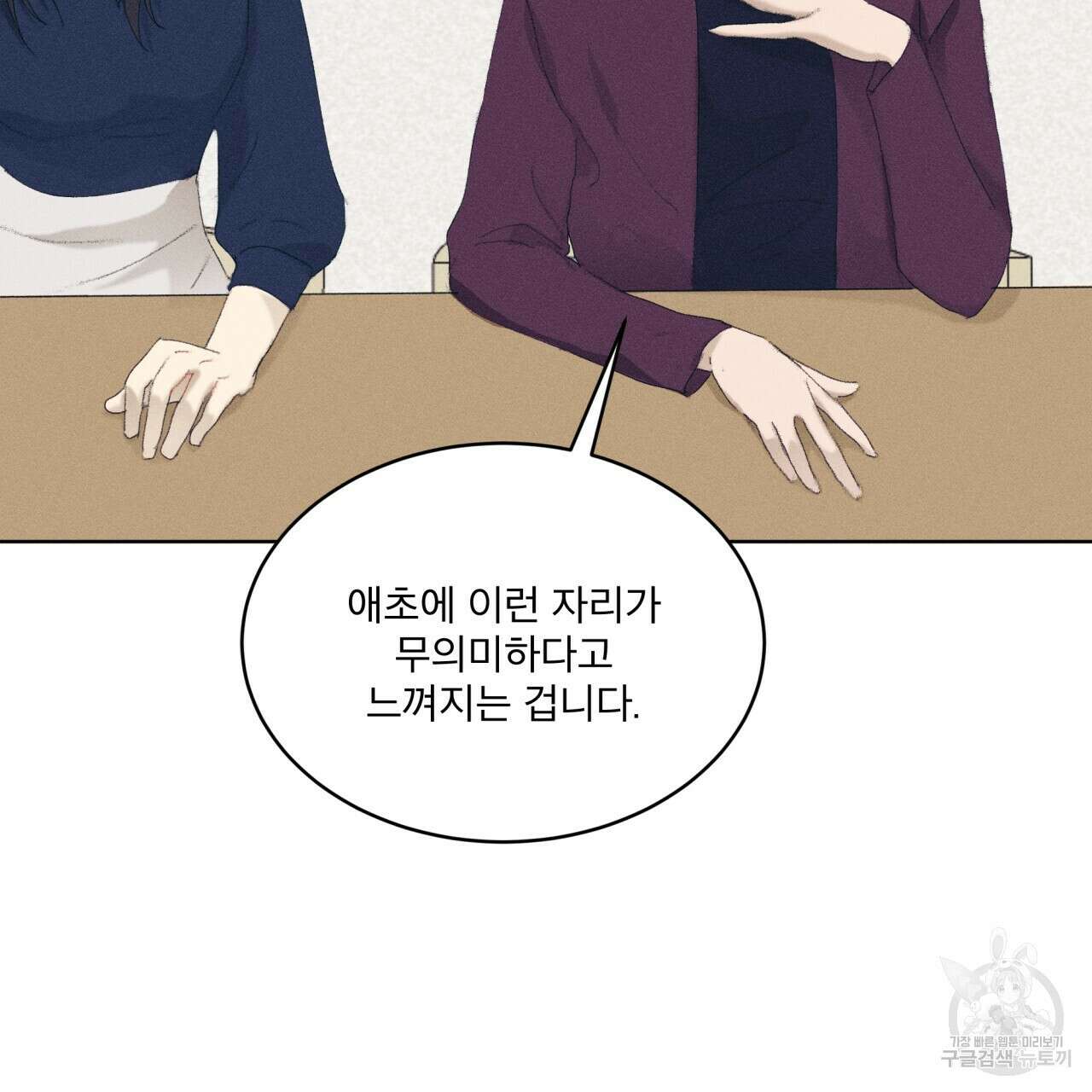 중력 9화 87