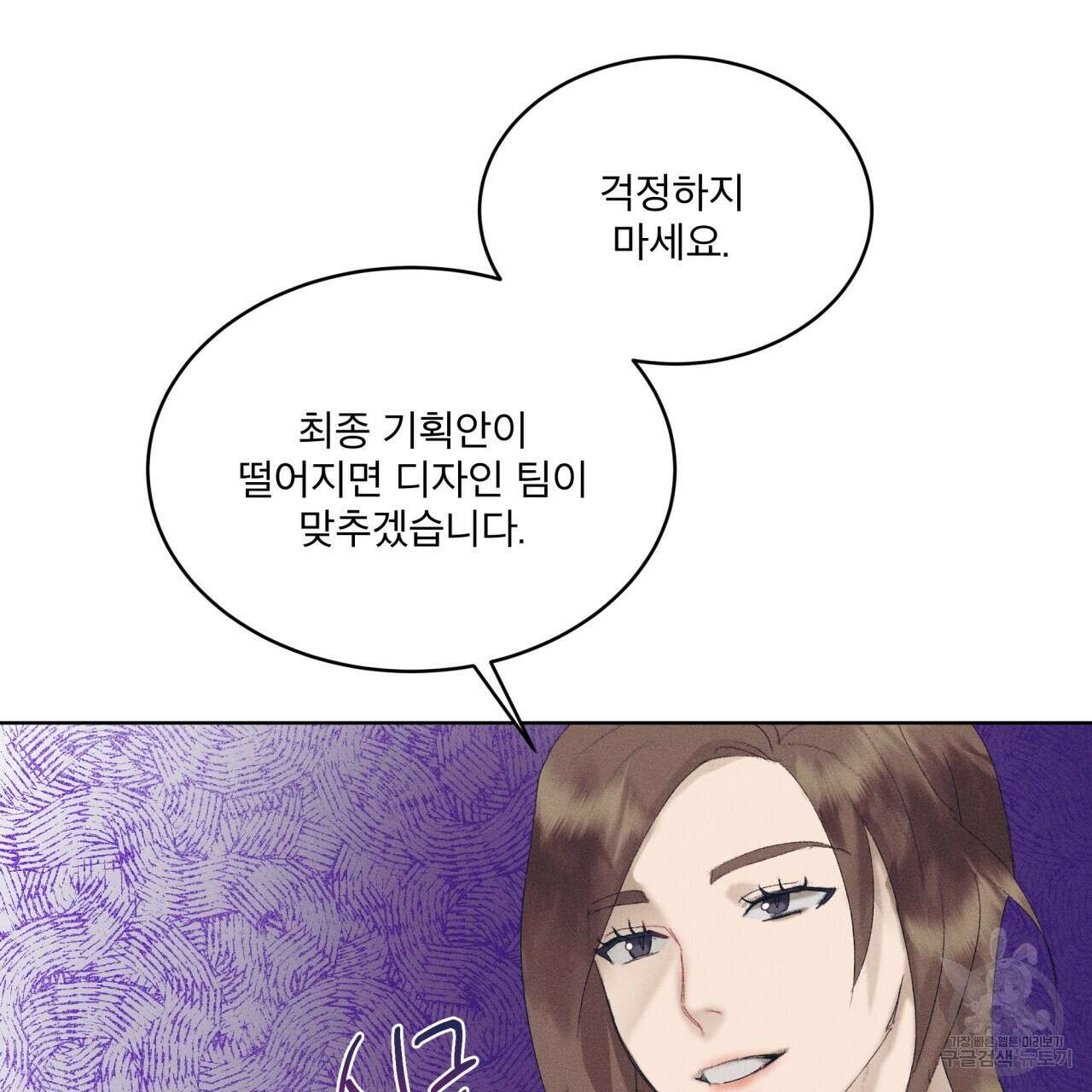 중력 9화 88