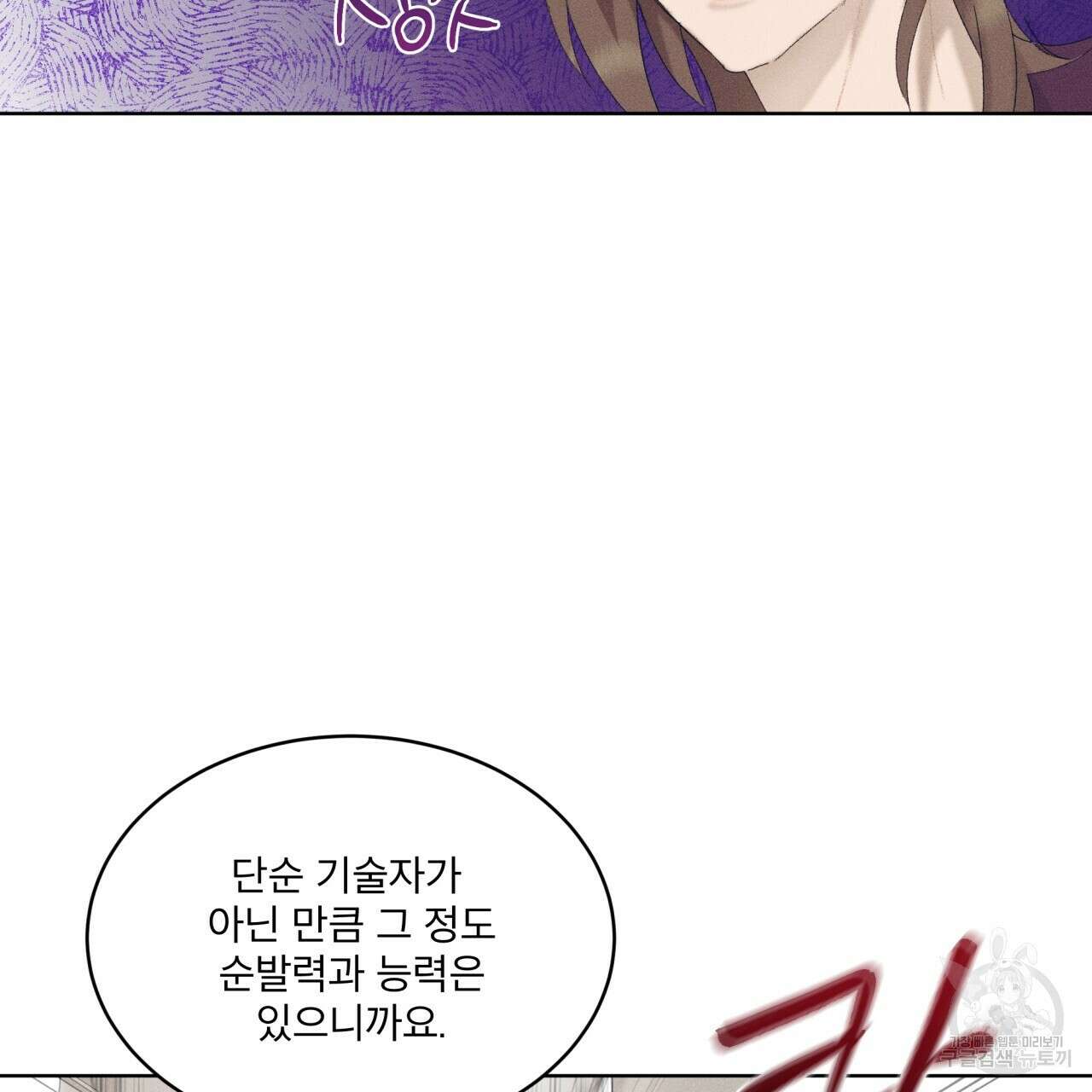 중력 9화 89