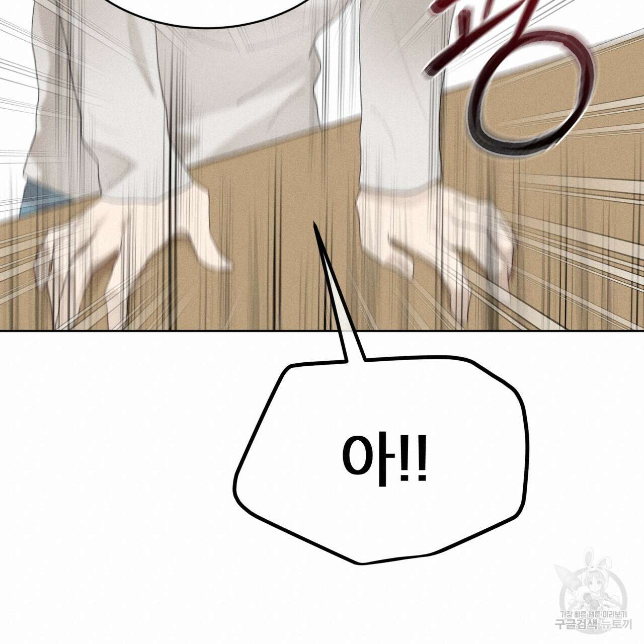 중력 9화 90