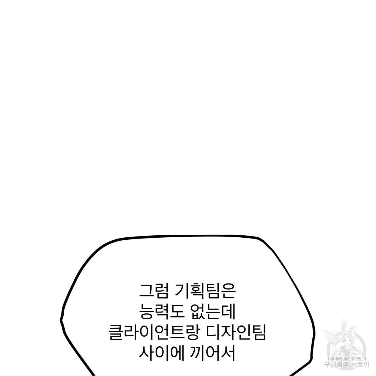 중력 9화 91