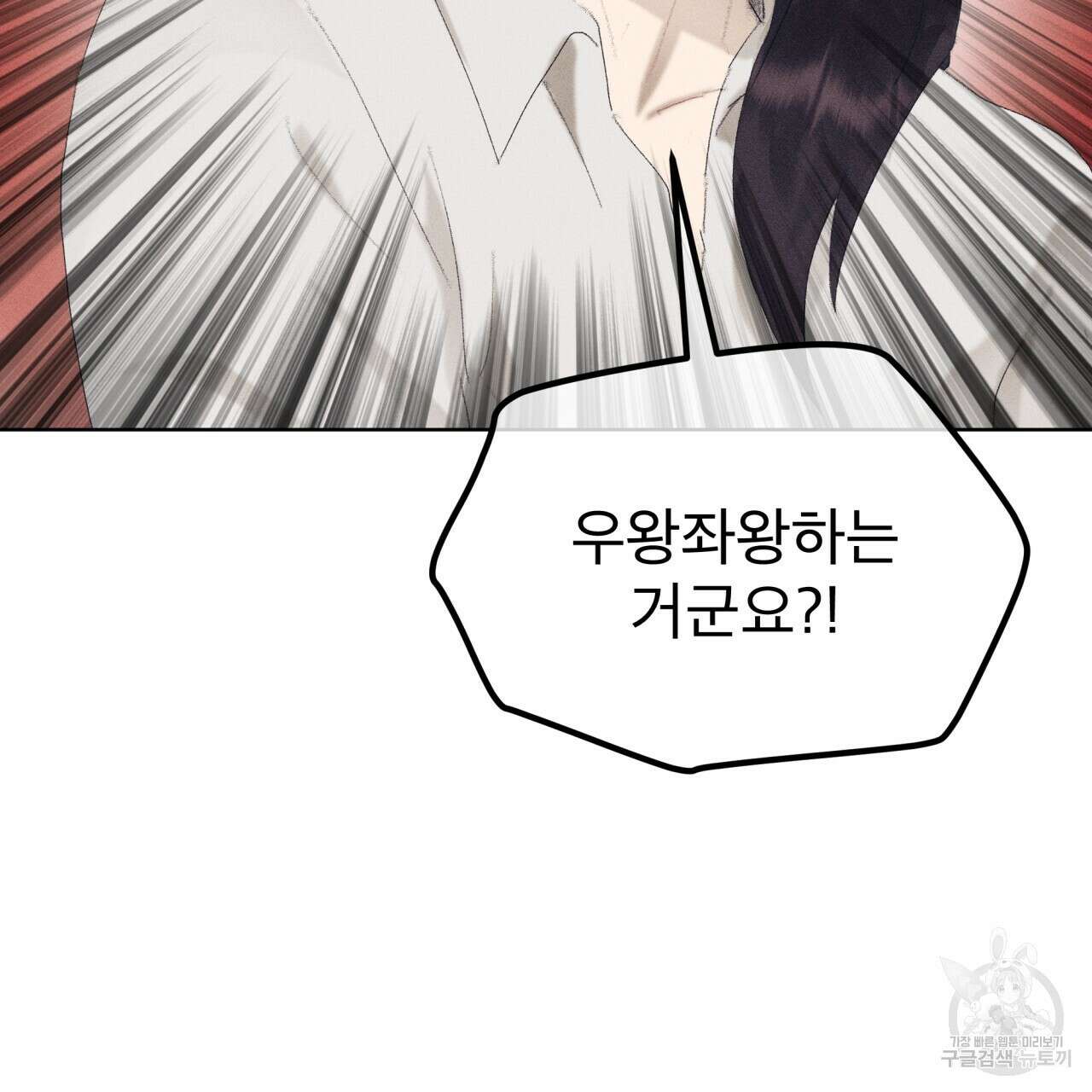 중력 9화 93