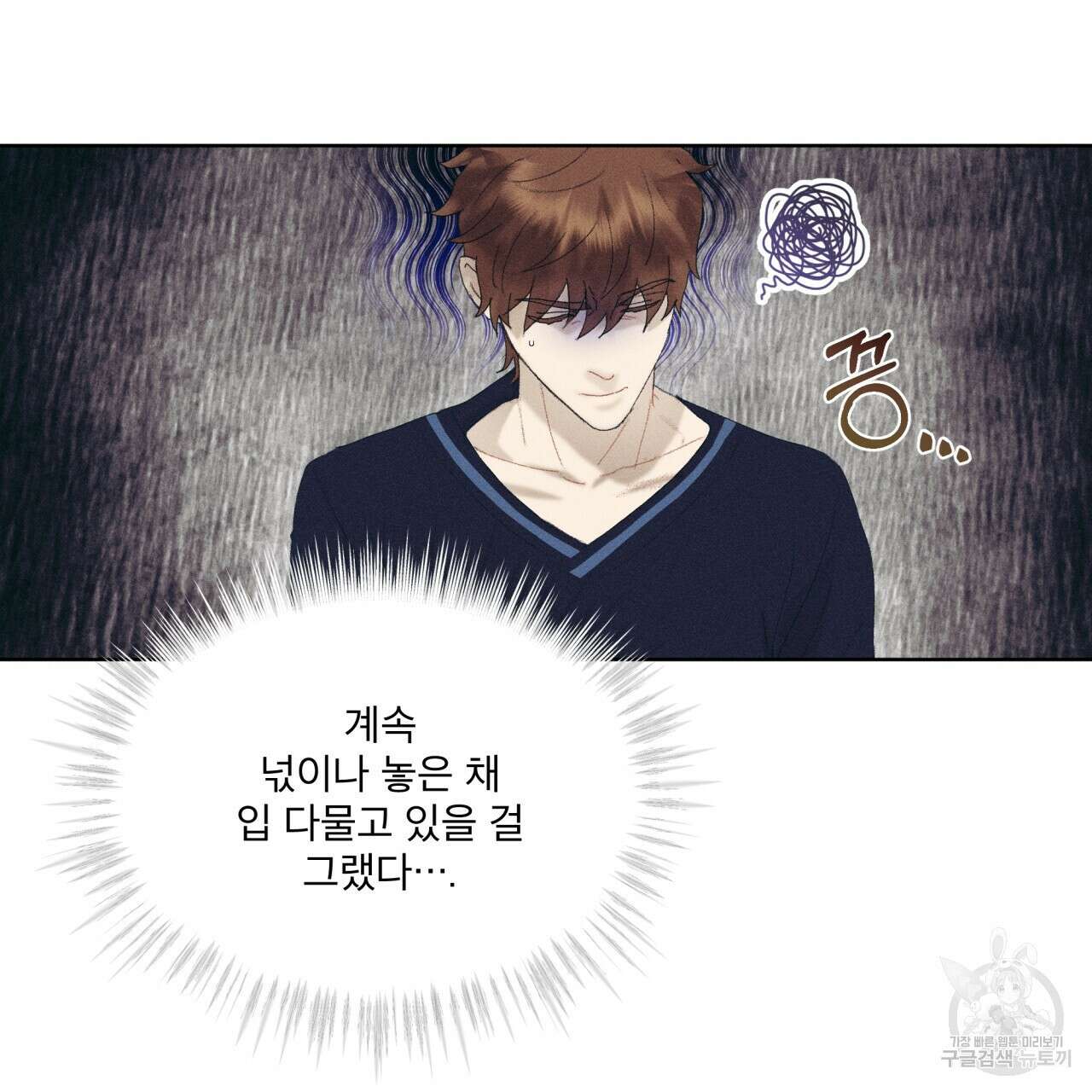 중력 9화 95