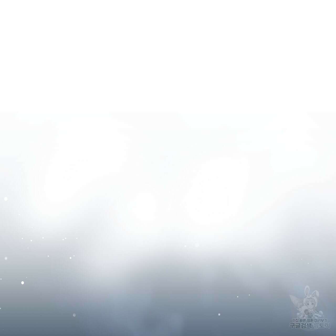 중력 9화 97