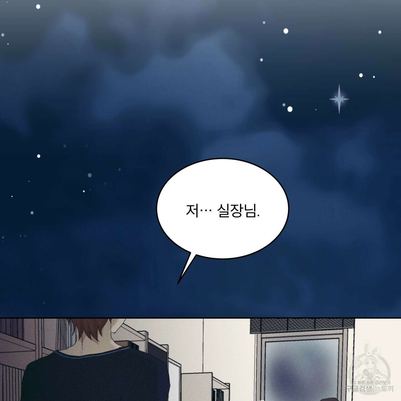 중력 9화 98