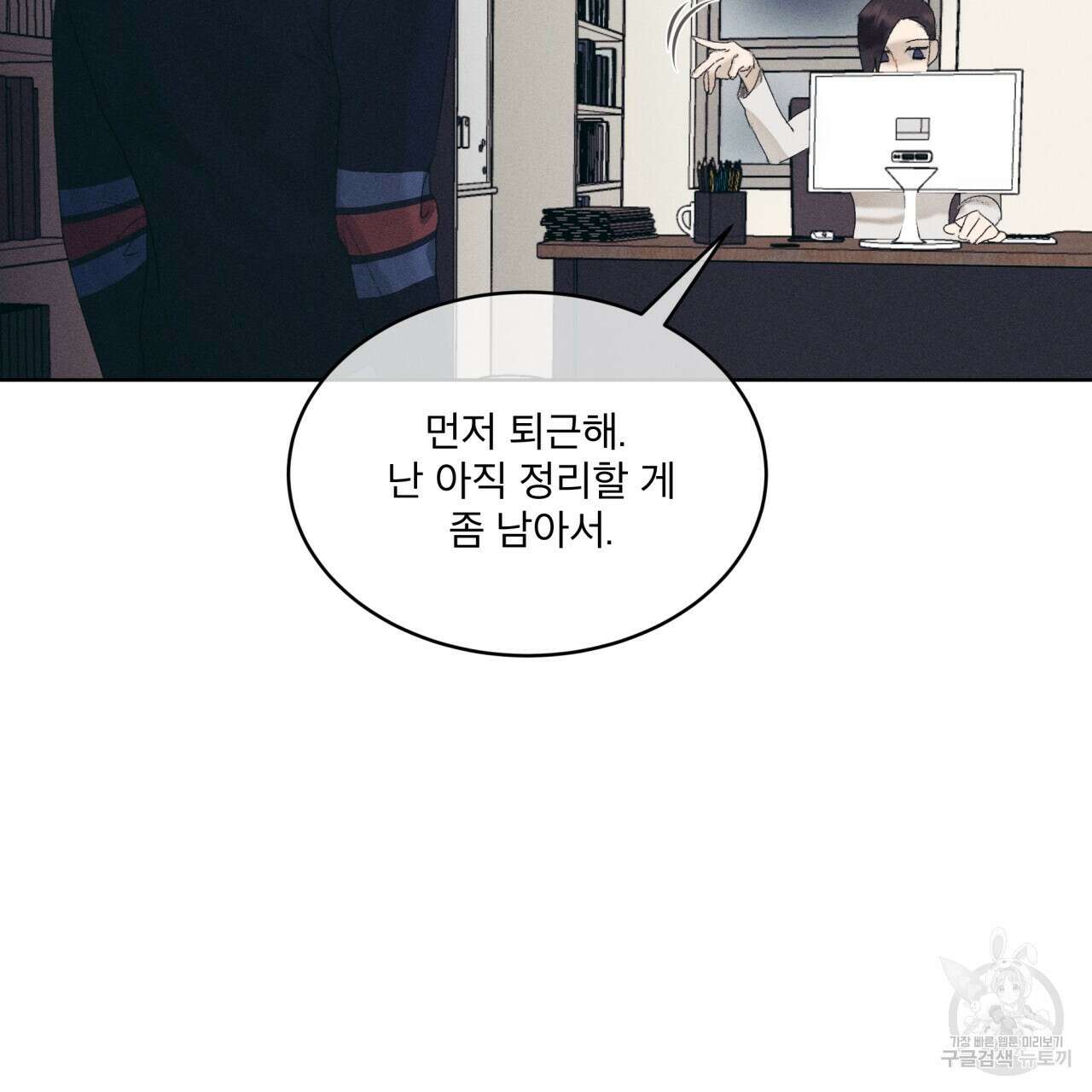 중력 9화 99