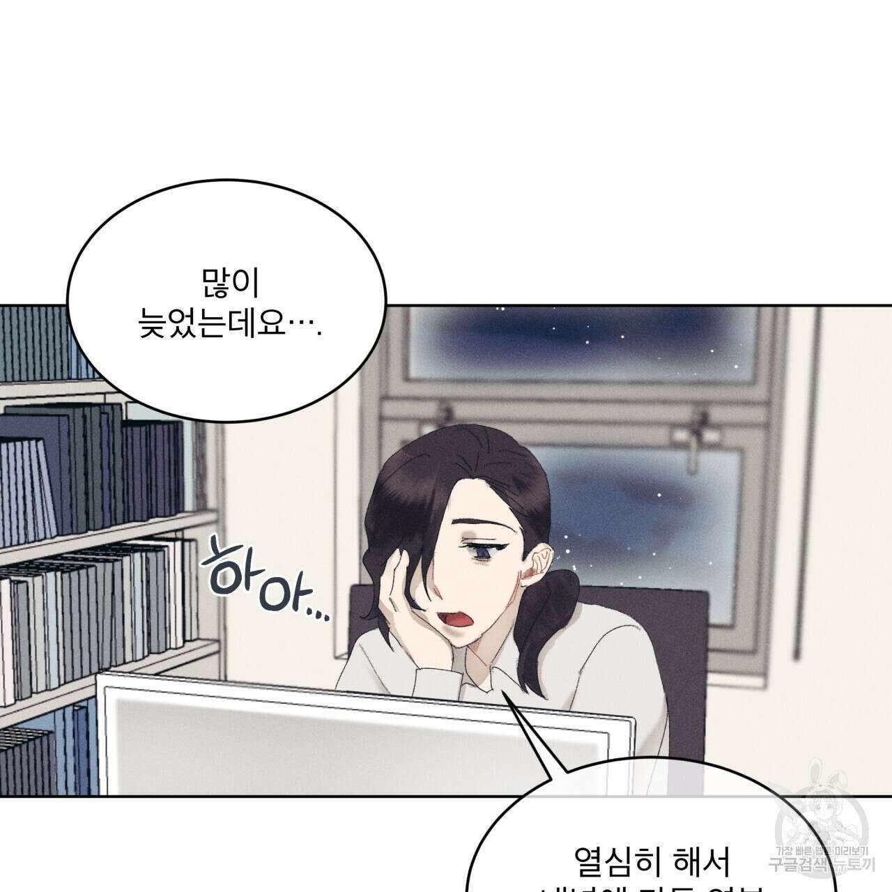 중력 9화 100