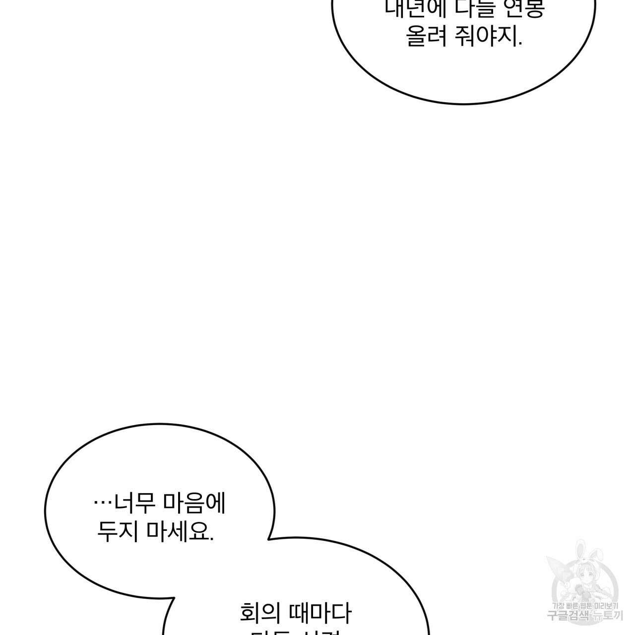 중력 9화 101