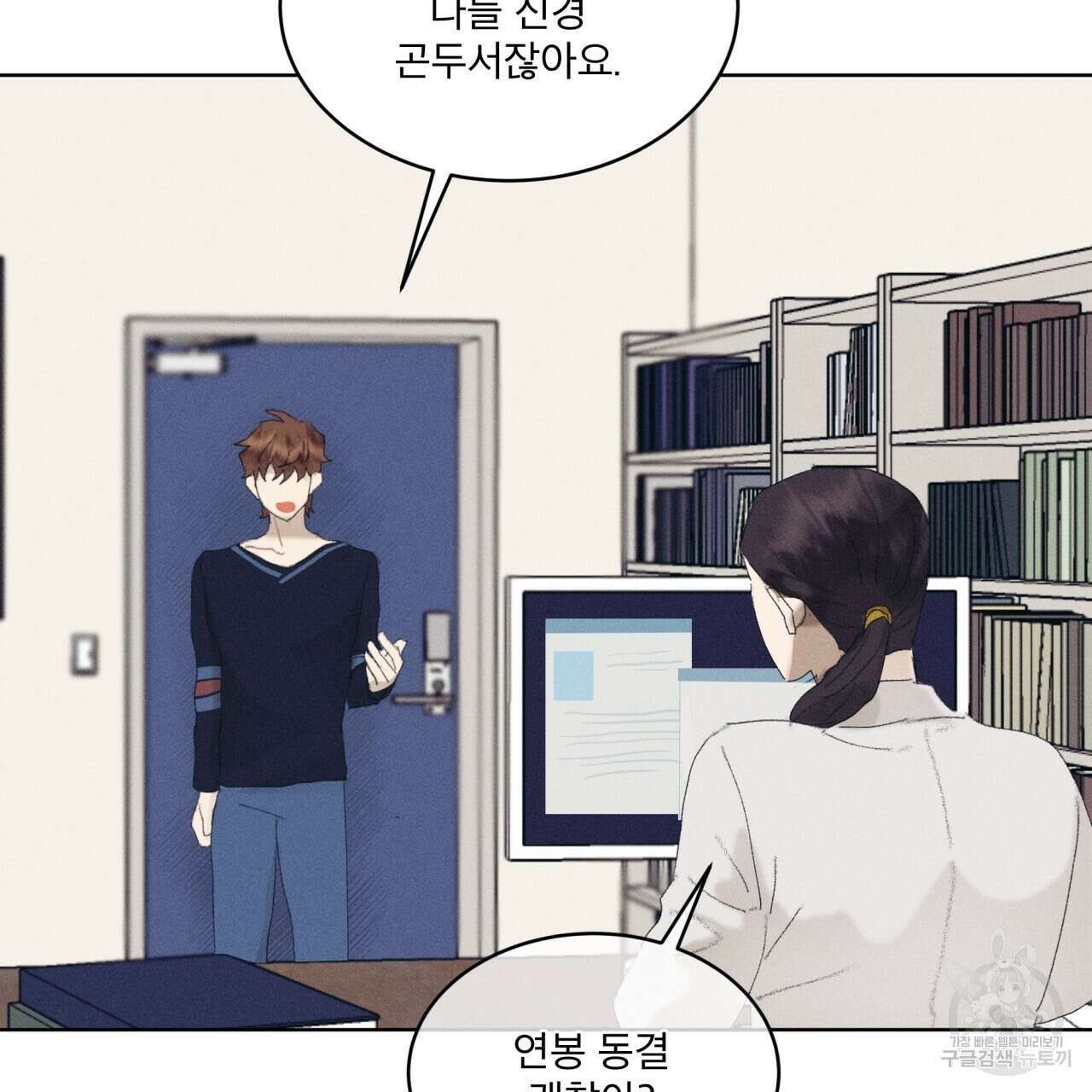 중력 9화 102